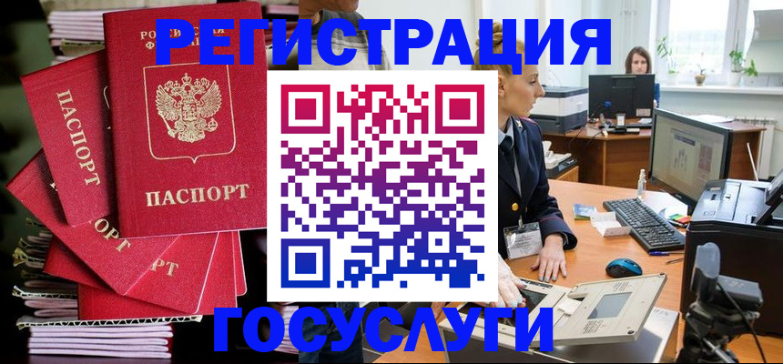 прописка для школы в Самаре