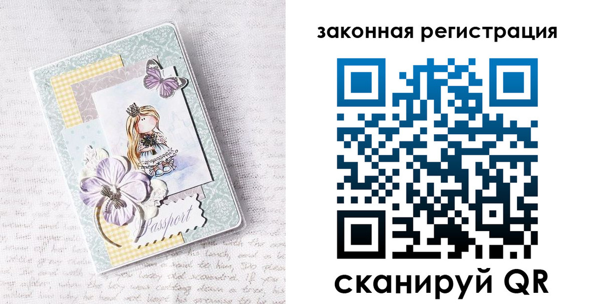 прописка штамп в Самаре