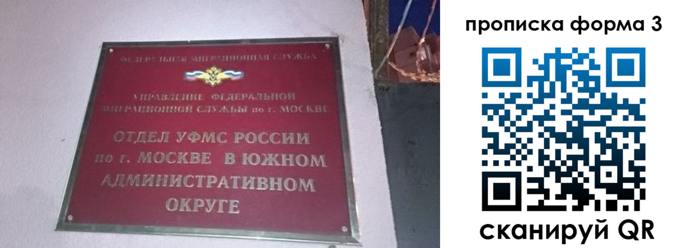 временная регистрация законно в Самаре