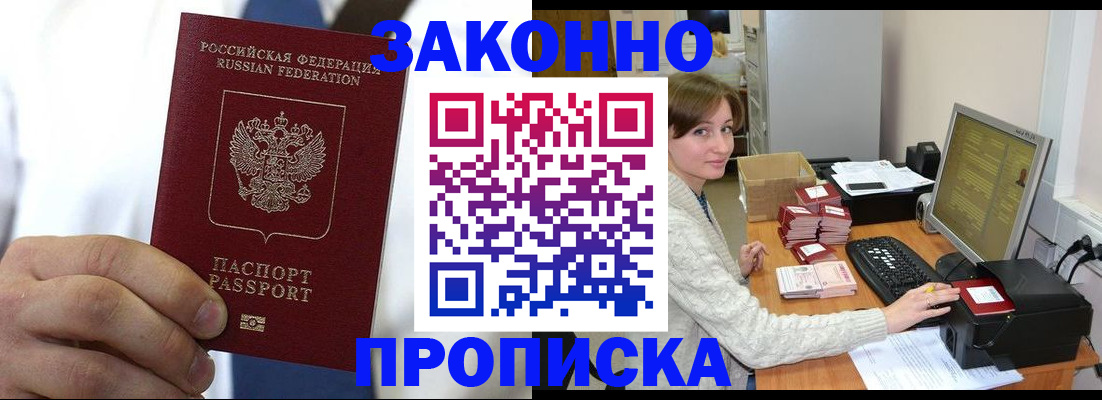 где прописаться в Самаре