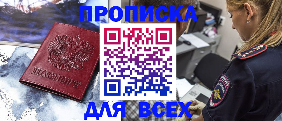 временная регистрация адрес в Самаре