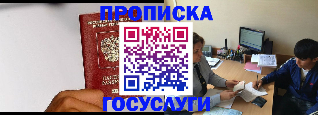 временная регистрация госуслуги в Самаре