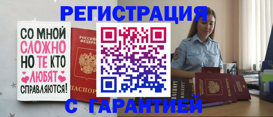 прописка поиск в Самаре