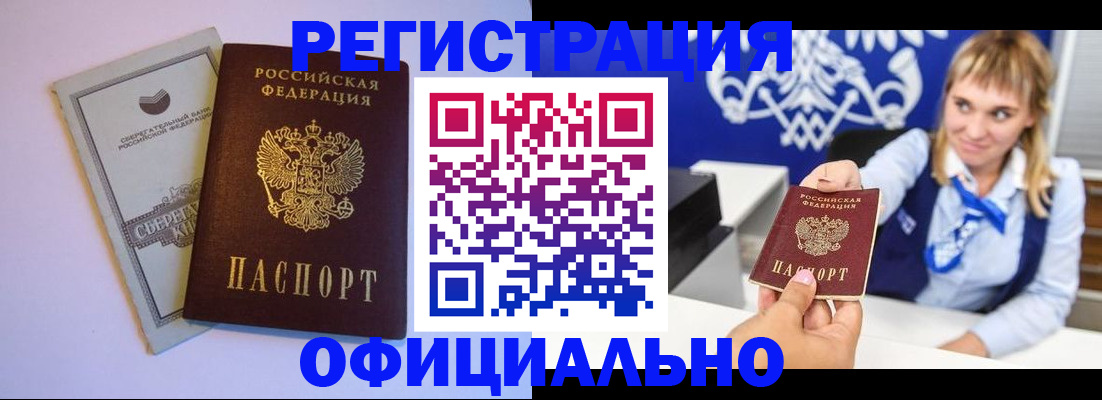 временная регистрация для школы в Самаре