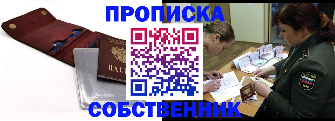 временная регистрация недорого в Самаре