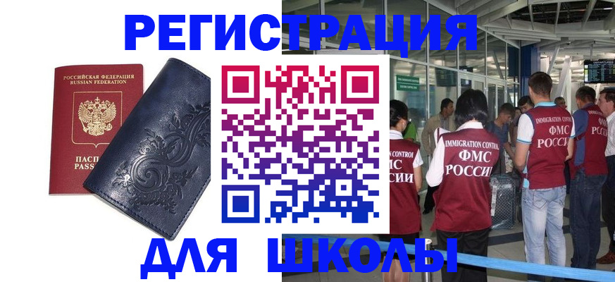 прописка паспорт в Самаре