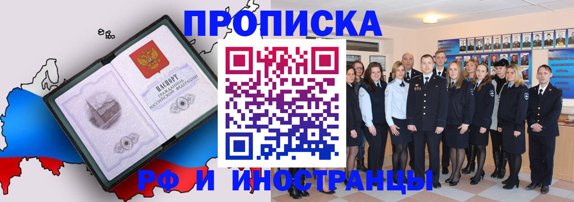 временная регистрация купить в Самаре