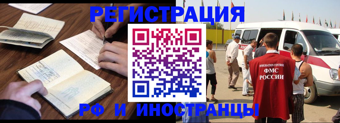 прописка гарантия в Самаре
