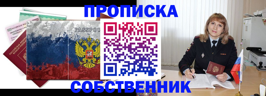 найти адрес прописки в Самаре